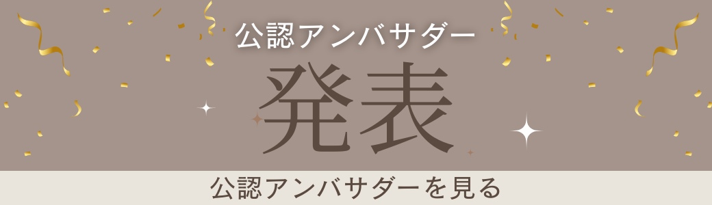 鎌倉DOG 公認アンバサダー発表