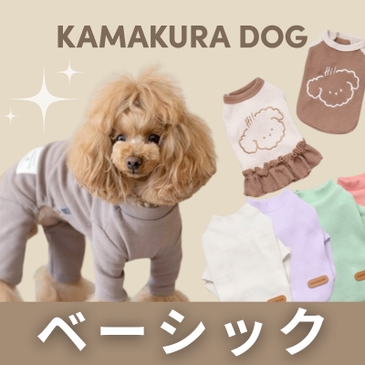 kamakuradogベーシック商品