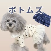 犬服 スカート パンツ ボトムズ 特集