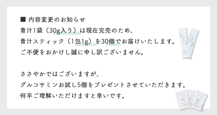 内容変更のお知らせ