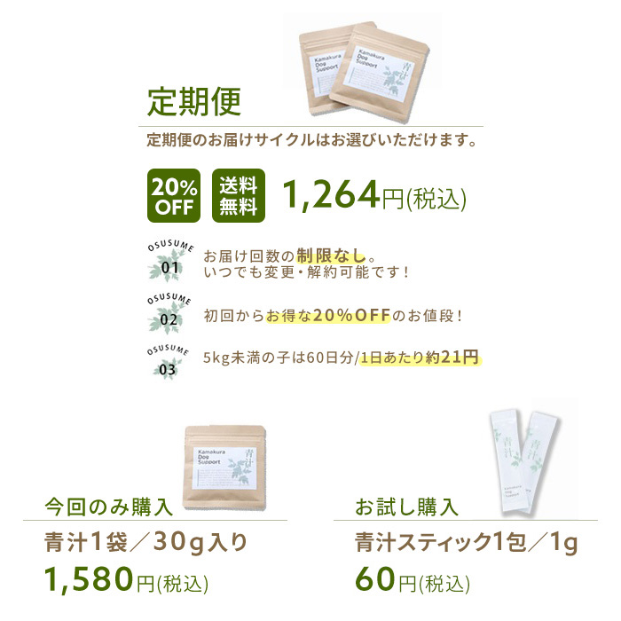 定期便 お届け回数の制限なし。15%OFF