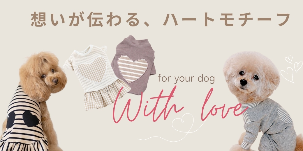 ハート特集バナー