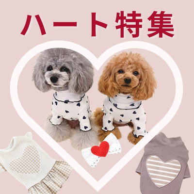 kamakuradogハート特集