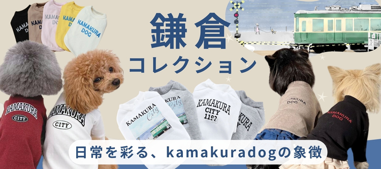kamakuradog