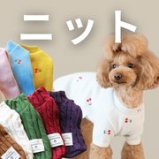 犬用ニット特集