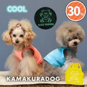 光るCOOLメッシュキャミ