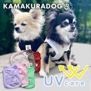 UVケアメッシュタンク
