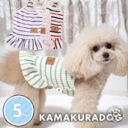 リブボーダーワンピース