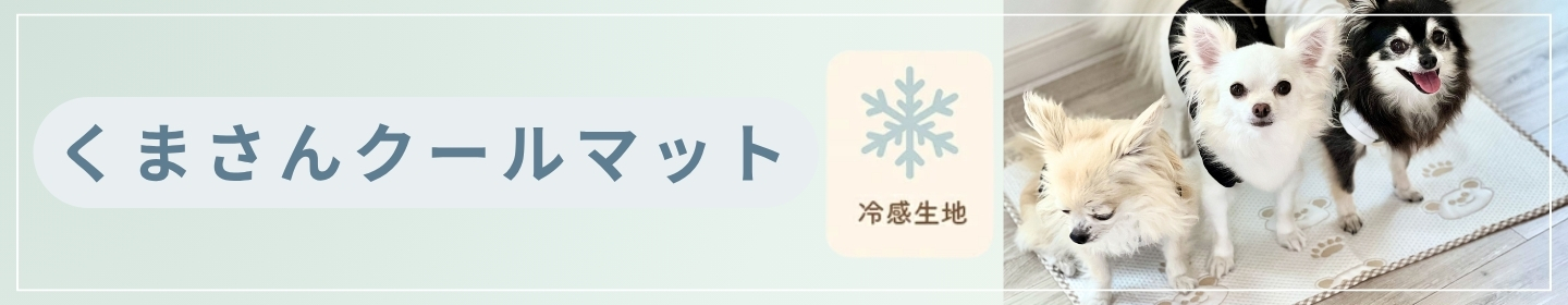 UVケアメッシュタンク