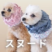 犬用スヌード
