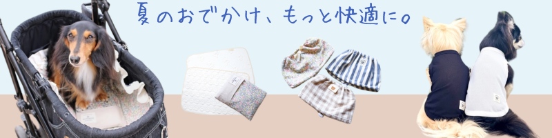 夏の涼しげバナー