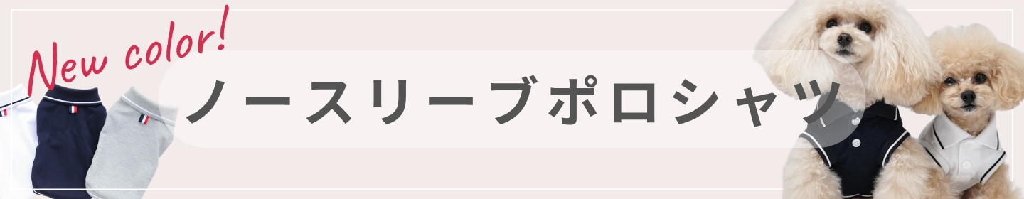 鎌倉DOG 定番アイテムコレクション - おしゃれで快適なドッグウェア