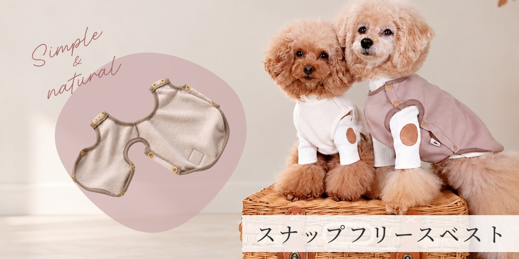 スナップフリースベスト