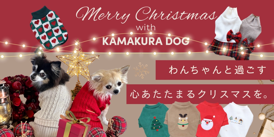 クリスマス　特集